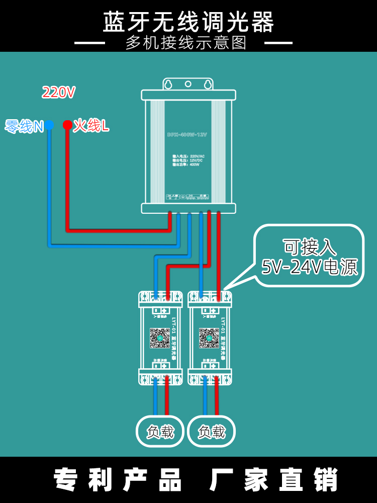 藍(lán)牙調(diào)光器怎么接線