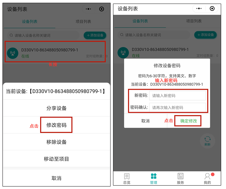 遠程開關控制器