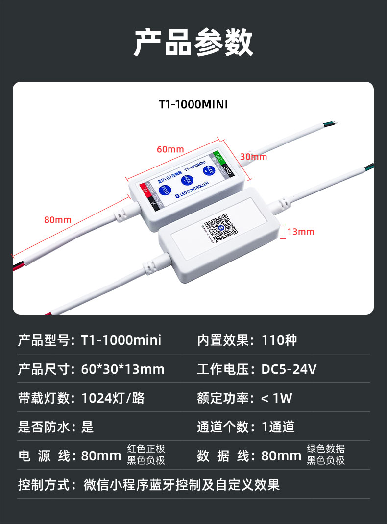 LED全彩簡(jiǎn)易控制器